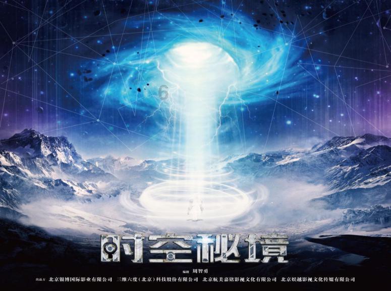 瞳术使用者