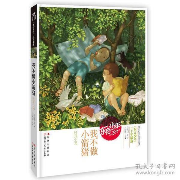 精灵女王的礼物